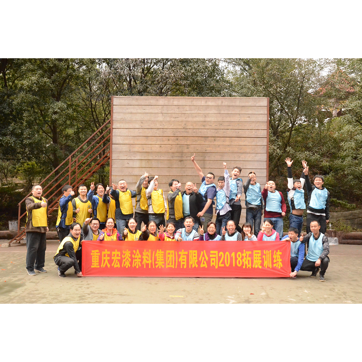 2018年拓展訓(xùn)練 2018年拓展訓(xùn)練